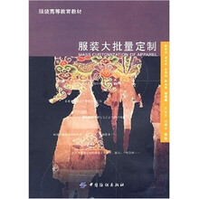 服装大批量定制