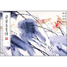 荣宝斋画谱126：花卉部分