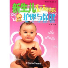 新生儿护理与保健