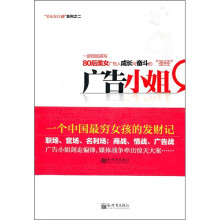 广告小姐