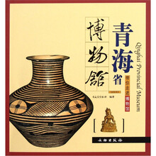 带你走进博物馆：青海省博物馆