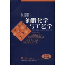 贝雷油脂化学与工艺学（第5卷第5版）