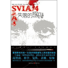失落的密码:爱因斯坦穷其一生追求却最害怕人类知道的秘密