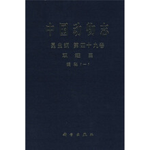 中国动物志：昆虫纲（第49卷）（双翅目）（蝇科1）