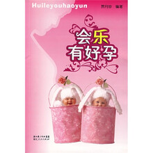 会乐有好孕