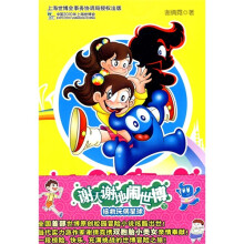 谢天谢地闹世博(下):拯救玩偶星球