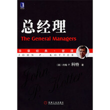 总经理