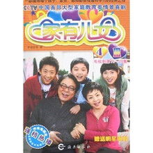 家有儿女Ⅲ（4电视剧第16-20集）/CCTV中国首部大型家庭教育类情景喜剧