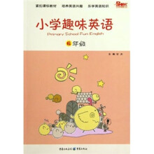 小学趣味英语（6年级）