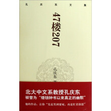 47楼207