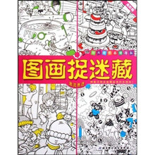 图画捉迷藏：激流勇进（高阶版）