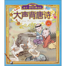 大声背唐诗