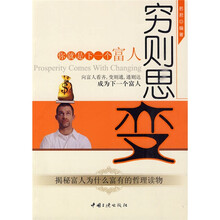 穷则思变：你就是下一个富人