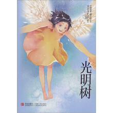 常新港心灵成长系列：光明树