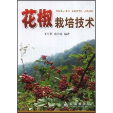 花椒栽培技术