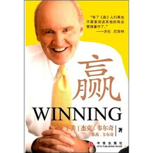 赢