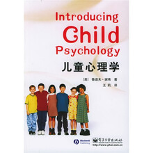 儿童心理学