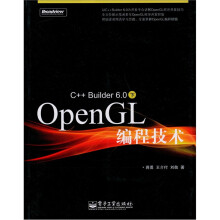 C++Builder 6.0下OpenGL编程技术