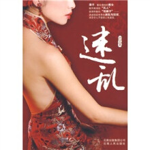 迷乱