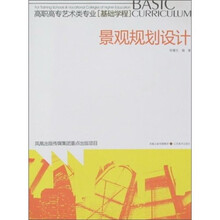 景观规划设计