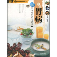 慢性胃病：合理用药与调养