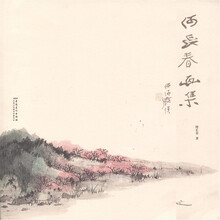 何长春画集