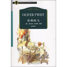 世界名著英文简本读物系列（第1辑）：雾都孤儿（注释本）