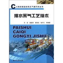 排水采气工艺技术