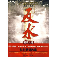 反水：波谲云诡