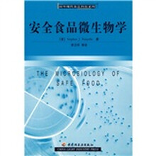 国外现代食品科技系列:安全食品微生物学