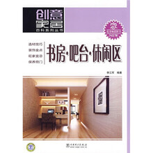 书房·吧台·休闲区