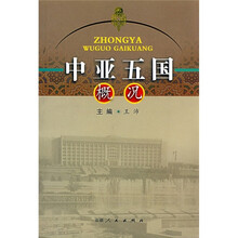 中亚五国概况