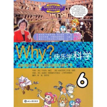 WHY?:快乐学科学6