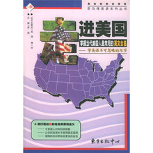 思马得英语系列丛书·走进美国掌握当代美国人最常用的英文女名:学英语不可忽略的环节