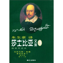 莎士比亚文集（3）