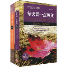 那些激励我前行的身影-那些年.那些诗-附赠英文MP3光盘