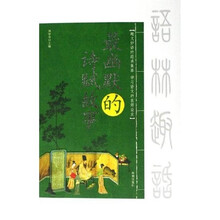 语林趣话:最幽默的诗赋故事