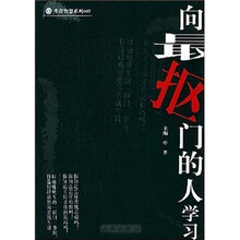 向最抠门的人学习
