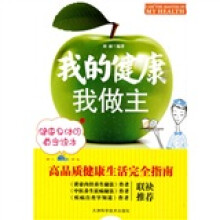 我的健康我做主