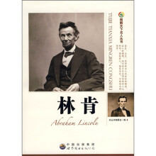 图解天下名人:林肯