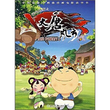 麦包故事之大唐风云4