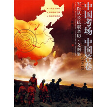 中国考场中国答卷