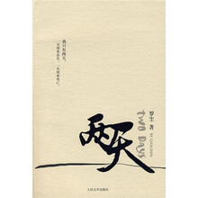 两天