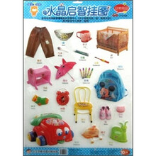 宝宝早教·水晶启智挂图：日常用品