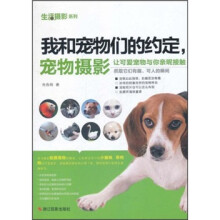 生活摄影系列：我和宠物们的约定，宠物摄影