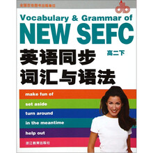 英语同步词汇与语法(高2下)