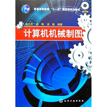 计算机机械制图（附光盘）