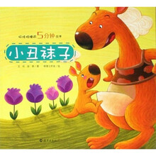 小丑袜子