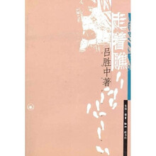 走着瞧