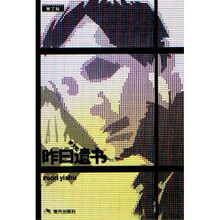 昨日遗书